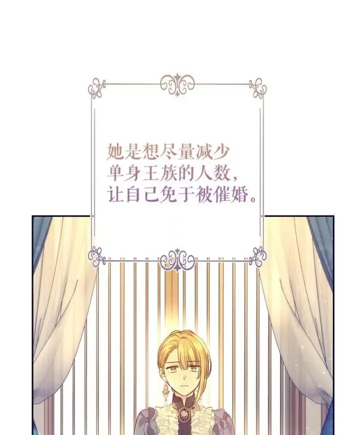 《让我们转变剧情风格》95.乔塞芬的帮助图51