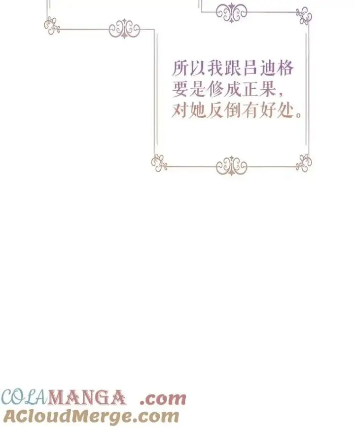 《让我们转变剧情风格》95.乔塞芬的帮助图53