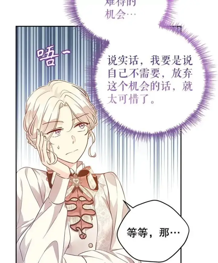 《让我们转变剧情风格》95.乔塞芬的帮助图56