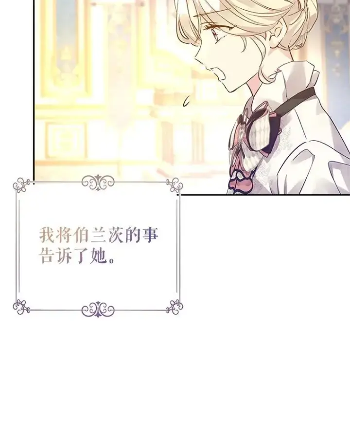 《让我们转变剧情风格》95.乔塞芬的帮助图67