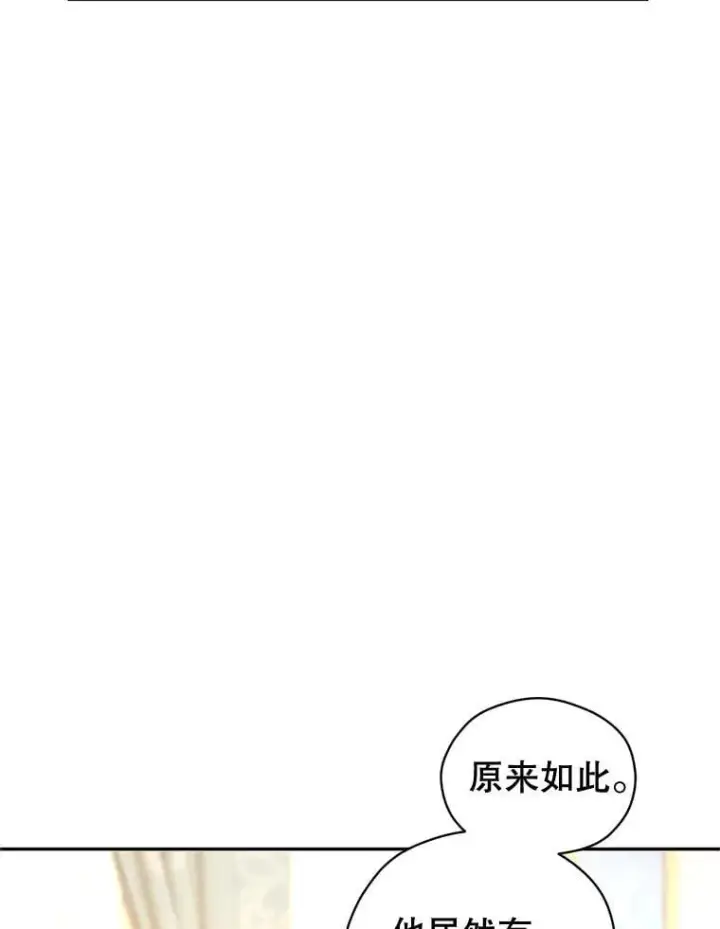 《让我们转变剧情风格》95.乔塞芬的帮助图70