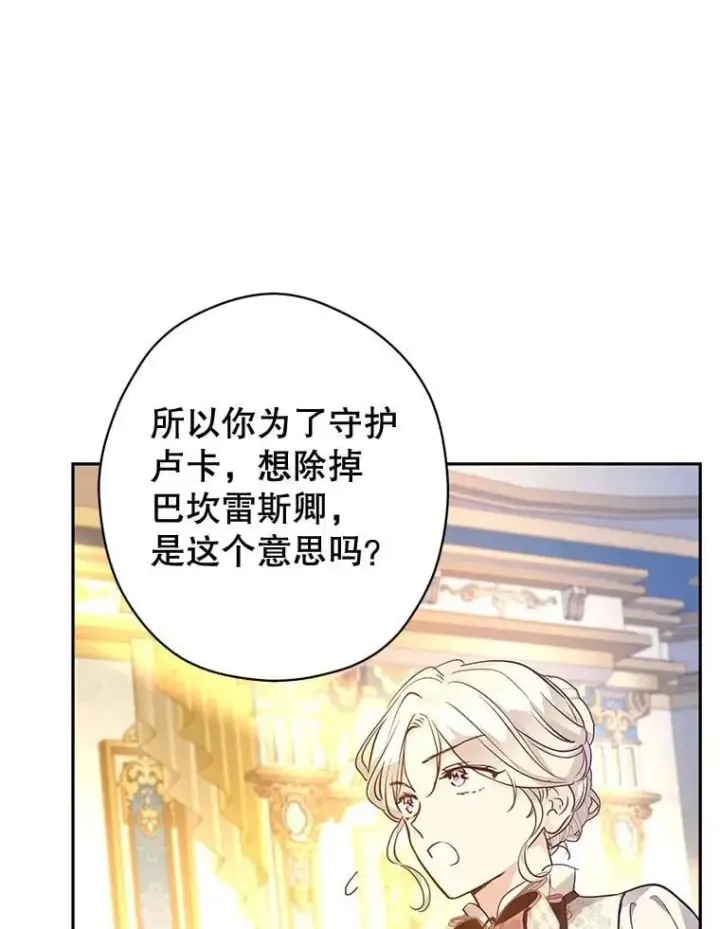《让我们转变剧情风格》95.乔塞芬的帮助图72