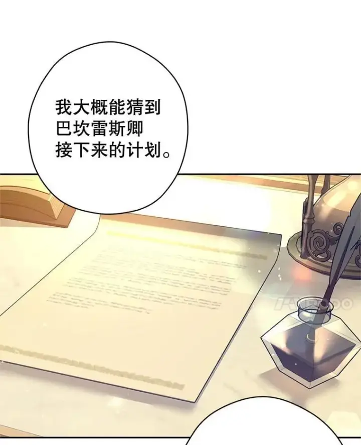 《让我们转变剧情风格》95.乔塞芬的帮助图74