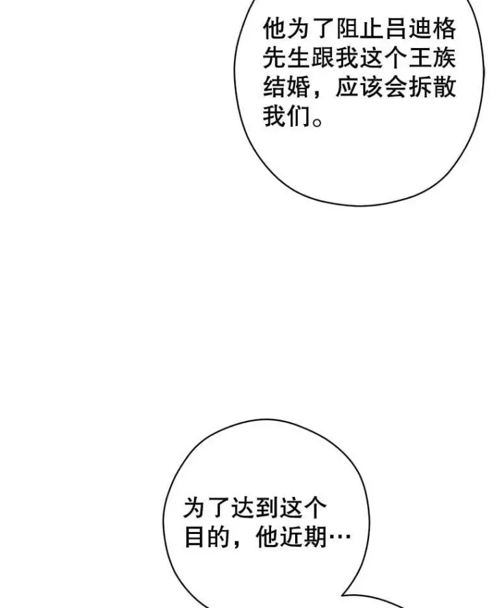 《让我们转变剧情风格》95.乔塞芬的帮助图75