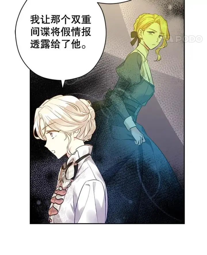 《让我们转变剧情风格》95.乔塞芬的帮助图78