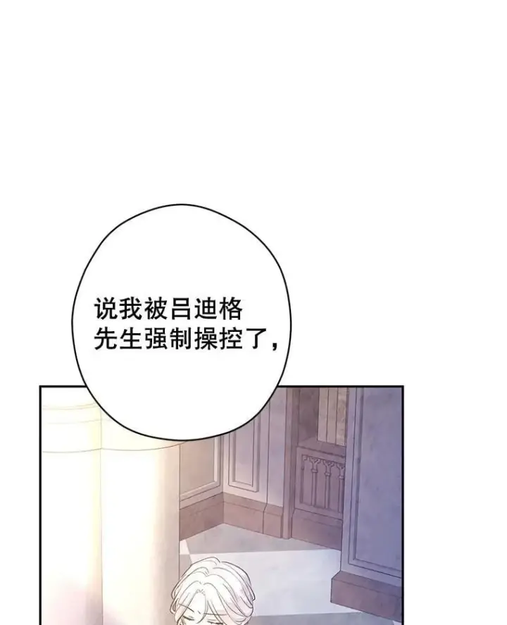 《让我们转变剧情风格》95.乔塞芬的帮助图79