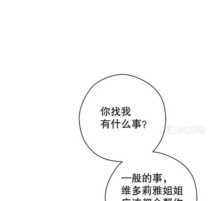 《让我们转变剧情风格》95.乔塞芬的帮助图8