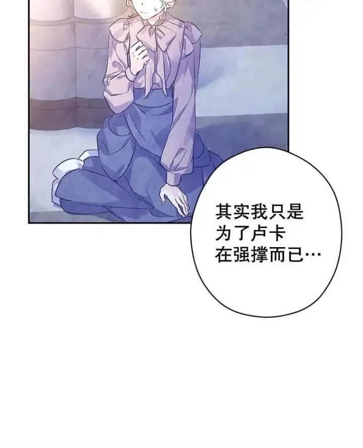 《让我们转变剧情风格》95.乔塞芬的帮助图80