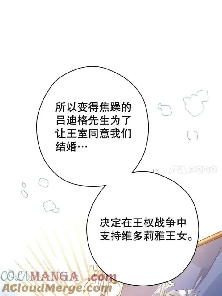 《让我们转变剧情风格》95.乔塞芬的帮助图81