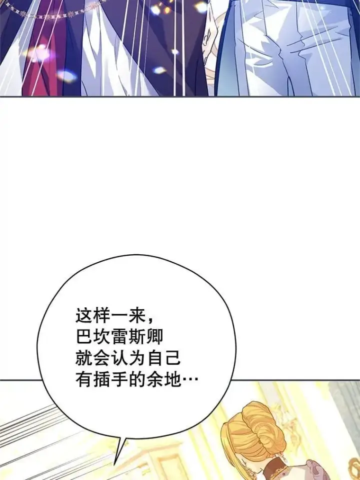 《让我们转变剧情风格》95.乔塞芬的帮助图83
