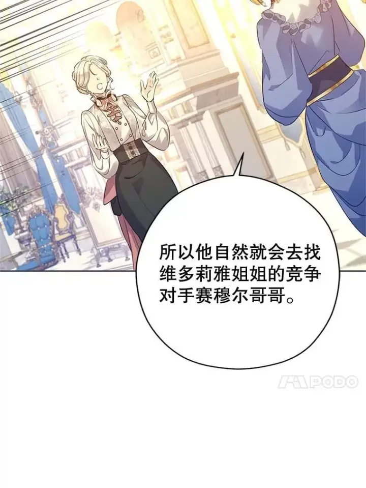 《让我们转变剧情风格》95.乔塞芬的帮助图84