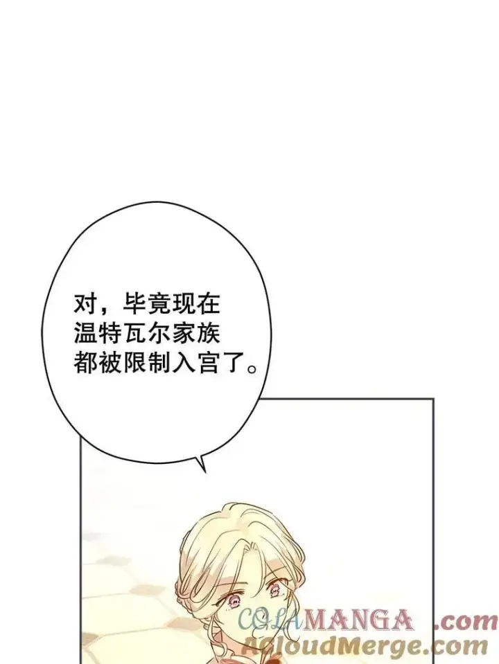 《让我们转变剧情风格》95.乔塞芬的帮助图85