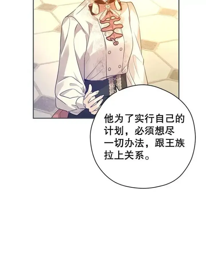 《让我们转变剧情风格》95.乔塞芬的帮助图86