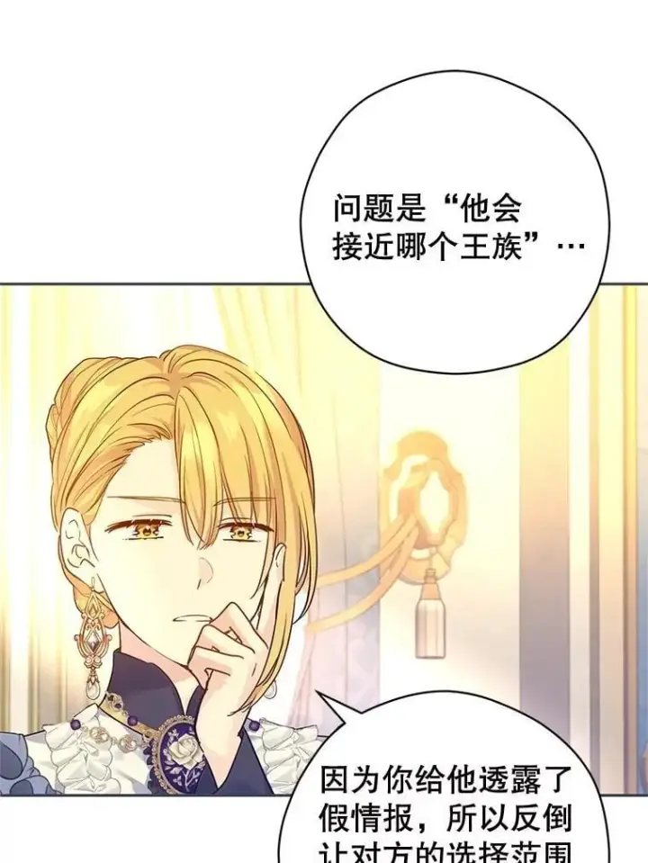 《让我们转变剧情风格》95.乔塞芬的帮助图87