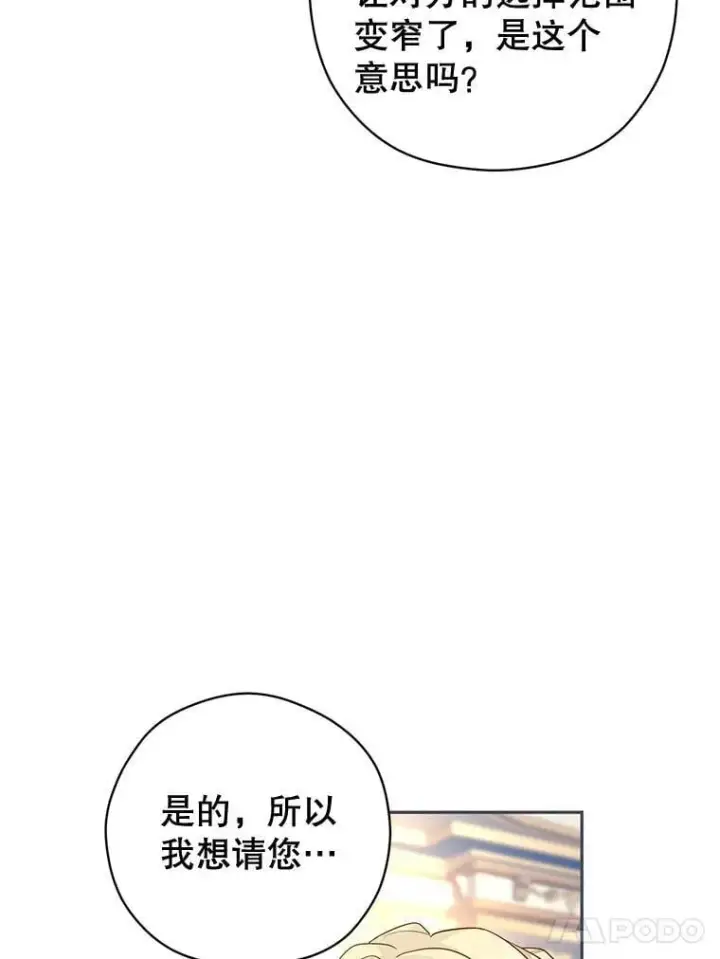《让我们转变剧情风格》95.乔塞芬的帮助图88