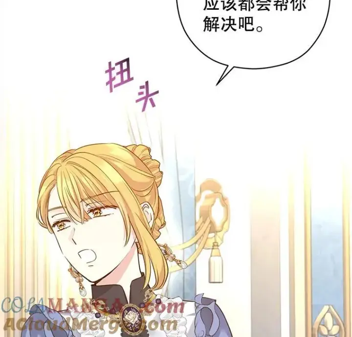《让我们转变剧情风格》95.乔塞芬的帮助图9