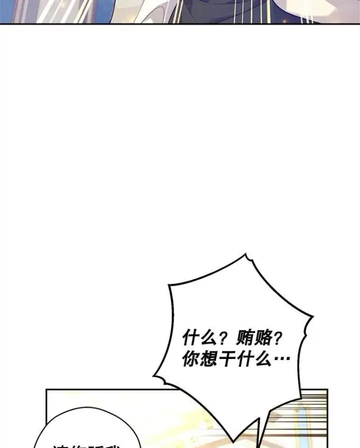 《让我们转变剧情风格》95.乔塞芬的帮助图92