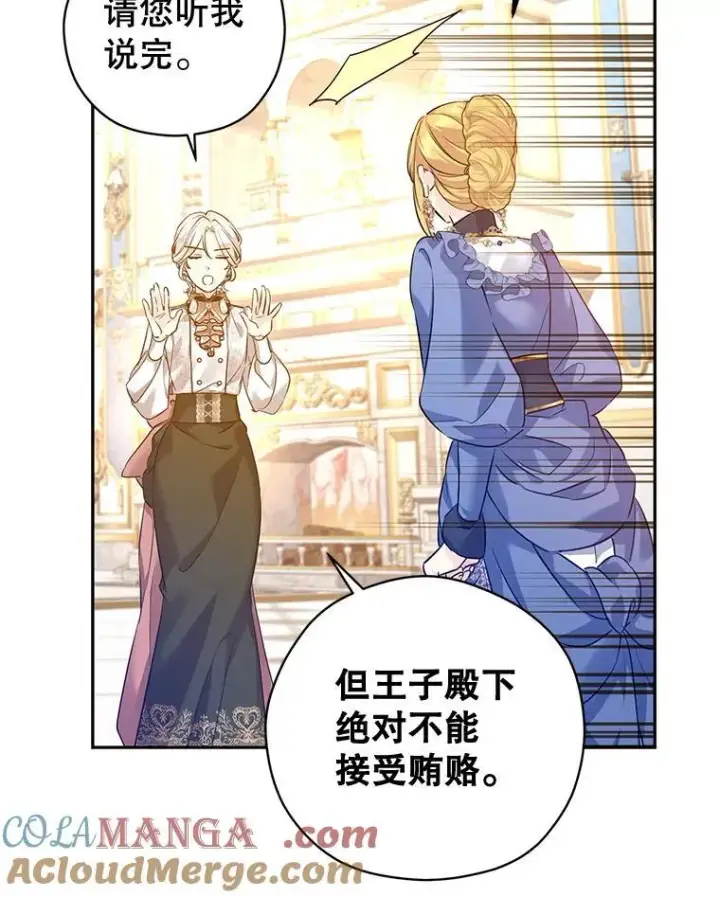 《让我们转变剧情风格》95.乔塞芬的帮助图93