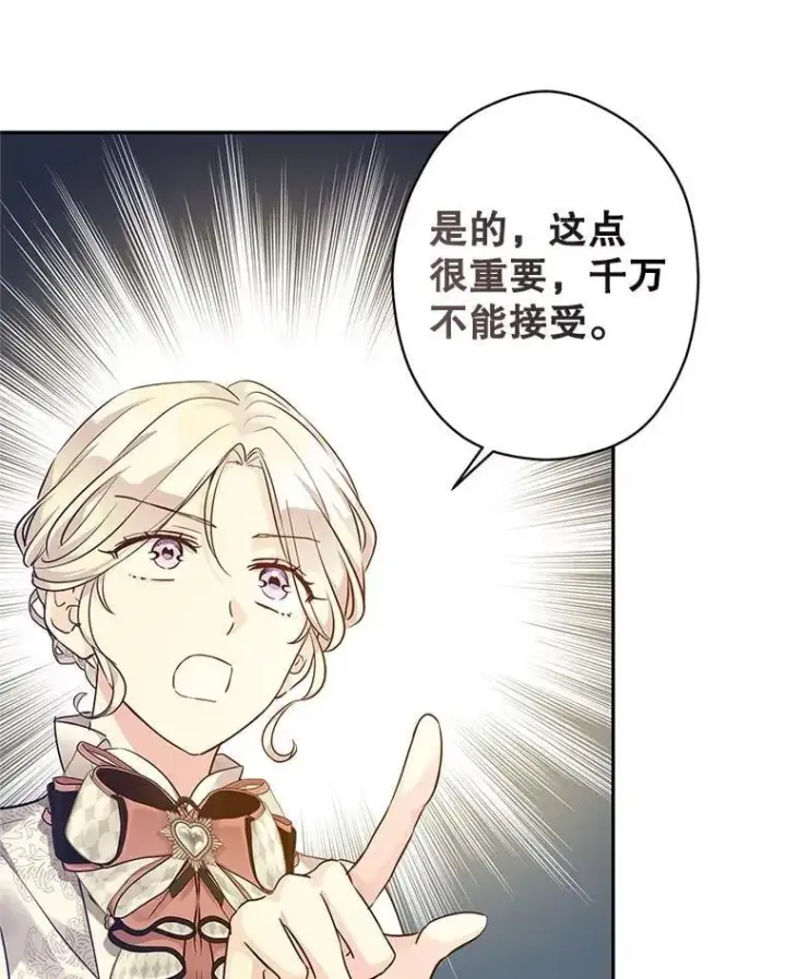 《让我们转变剧情风格》95.乔塞芬的帮助图96
