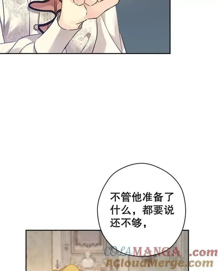 《让我们转变剧情风格》95.乔塞芬的帮助图97
