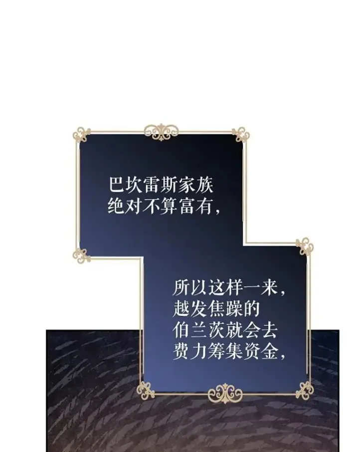 《让我们转变剧情风格》95.乔塞芬的帮助图99