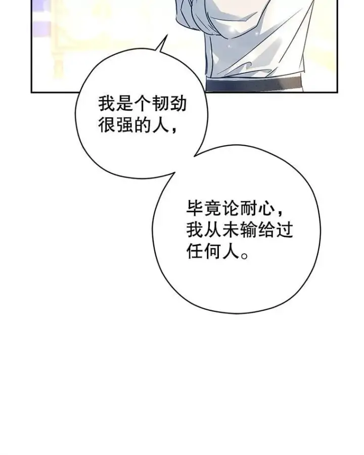 《让我们转变剧情风格》96.看板球比赛图104