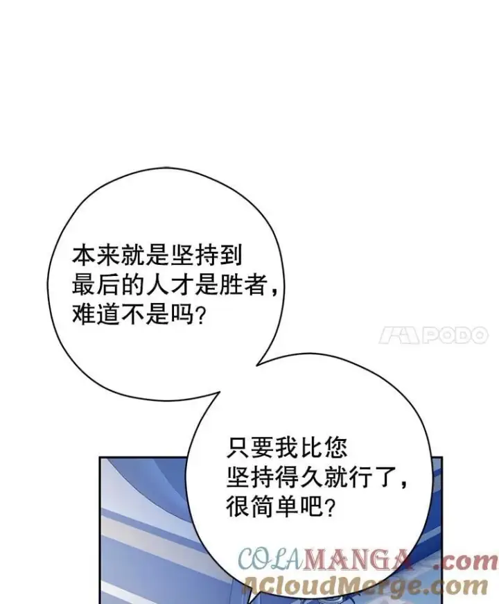 《让我们转变剧情风格》96.看板球比赛图105