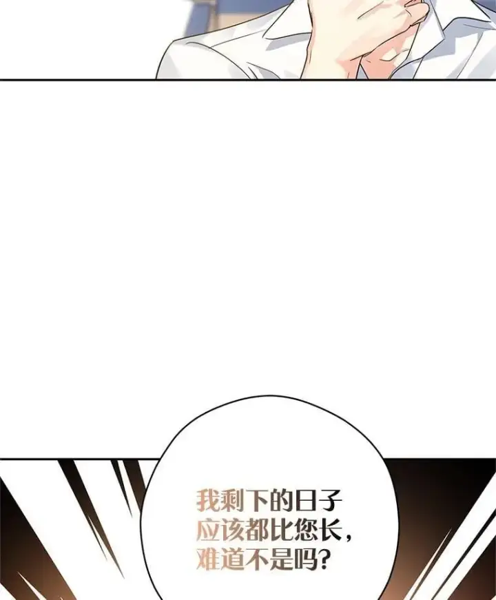 《让我们转变剧情风格》96.看板球比赛图108