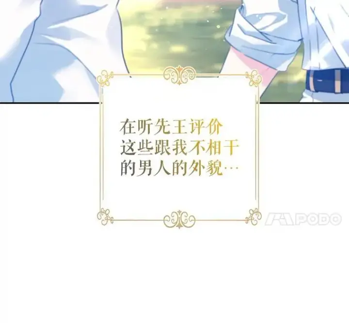 《让我们转变剧情风格》96.看板球比赛图11