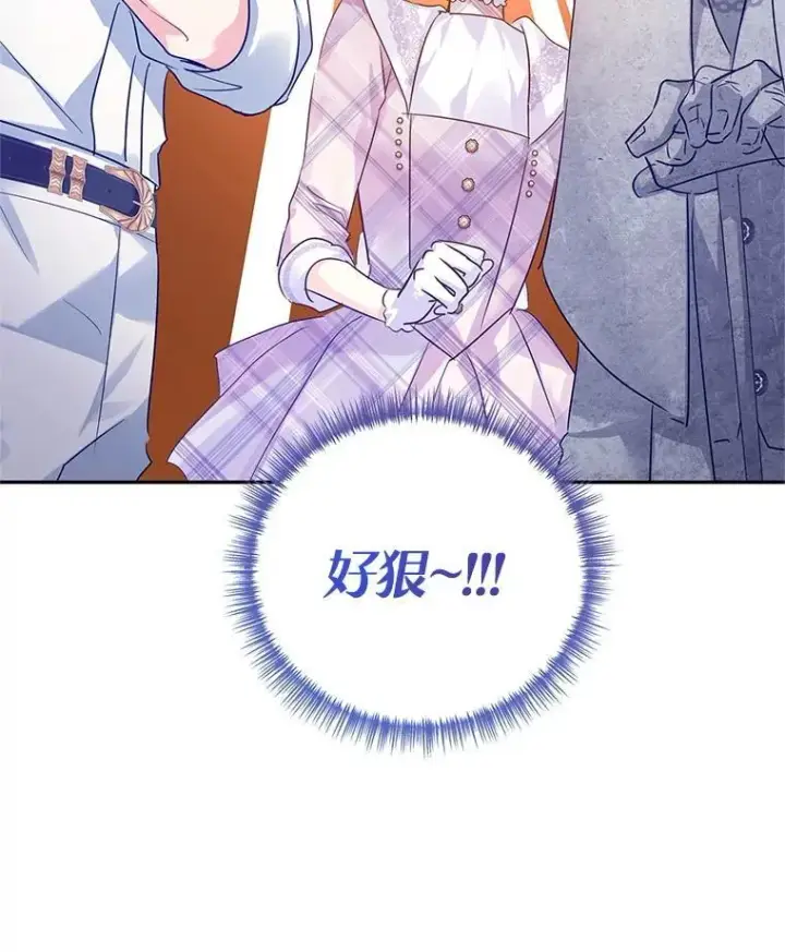 《让我们转变剧情风格》96.看板球比赛图110