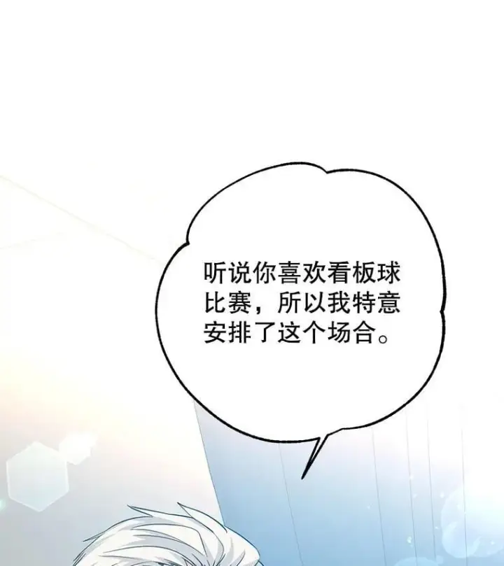 《让我们转变剧情风格》96.看板球比赛图14