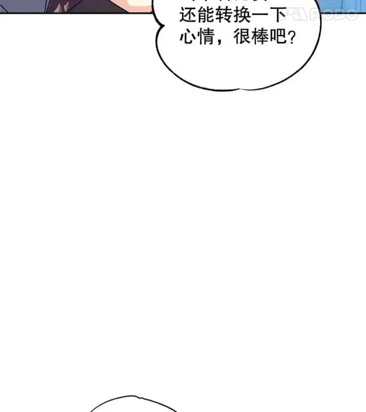 《让我们转变剧情风格》96.看板球比赛图16