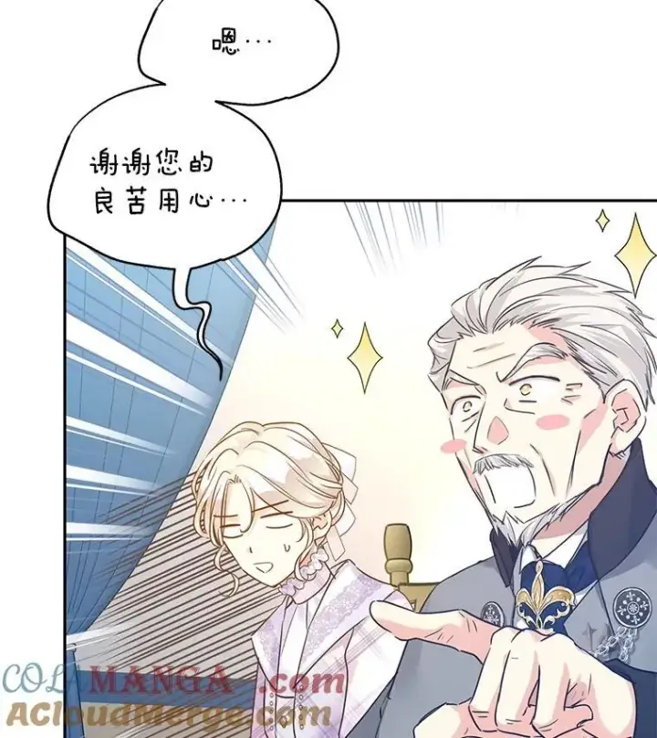 《让我们转变剧情风格》96.看板球比赛图17