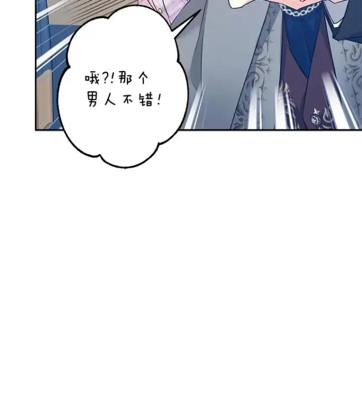 《让我们转变剧情风格》96.看板球比赛图18