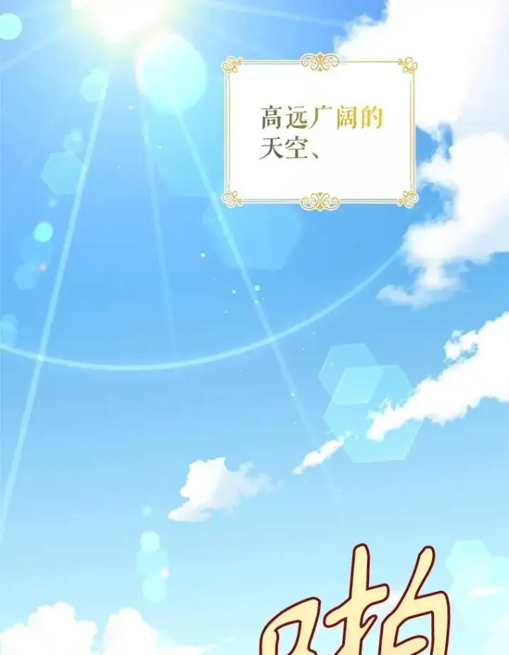 《让我们转变剧情风格》96.看板球比赛图2