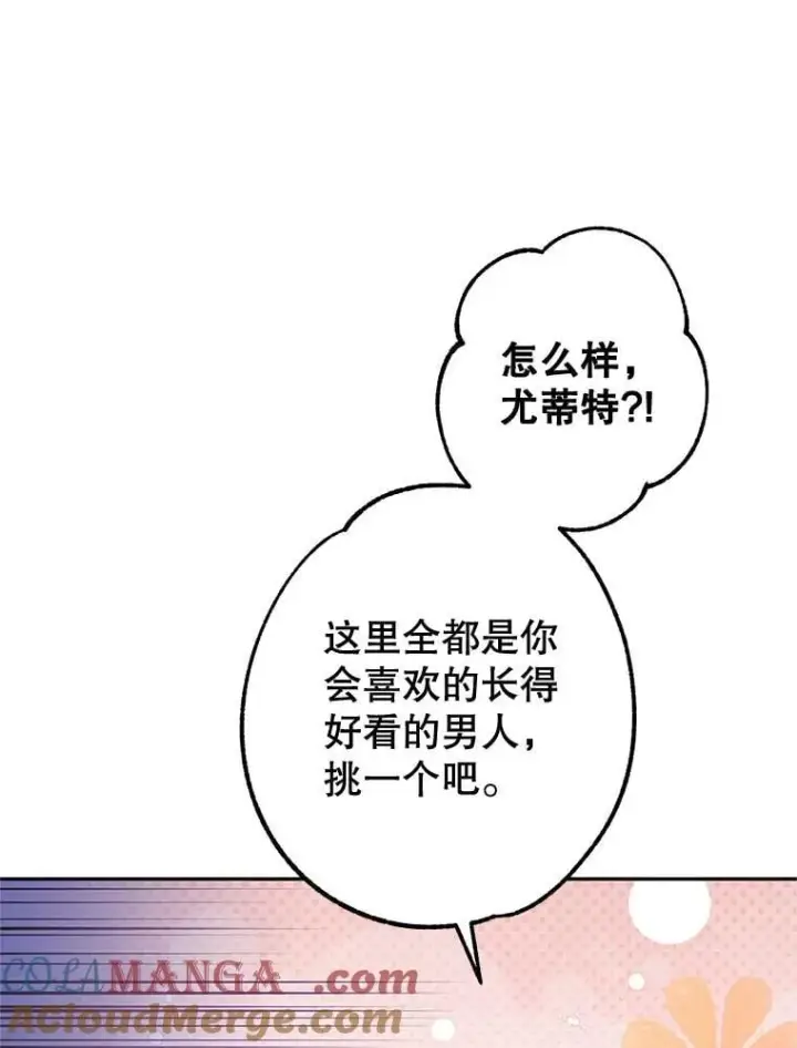 《让我们转变剧情风格》96.看板球比赛图21