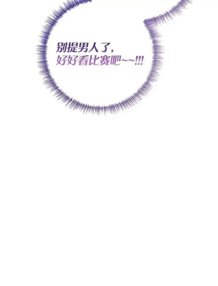 《让我们转变剧情风格》96.看板球比赛图23