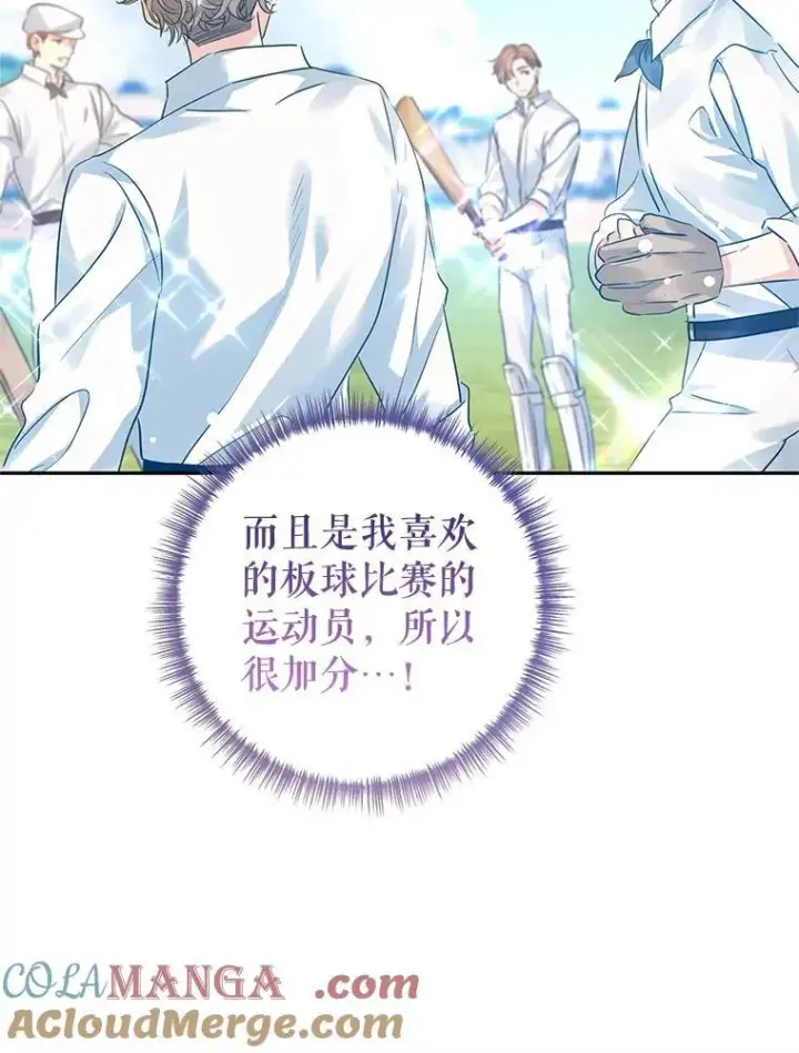 《让我们转变剧情风格》96.看板球比赛图25