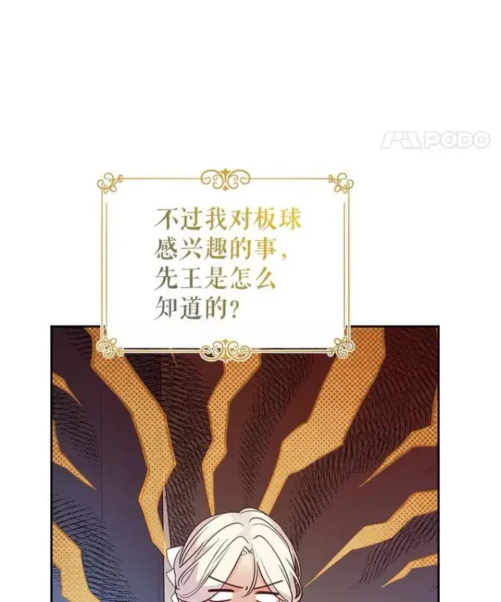 《让我们转变剧情风格》96.看板球比赛图26