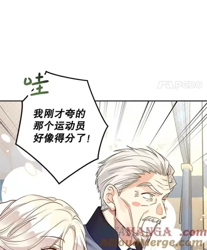 《让我们转变剧情风格》96.看板球比赛图33