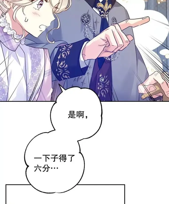 《让我们转变剧情风格》96.看板球比赛图34