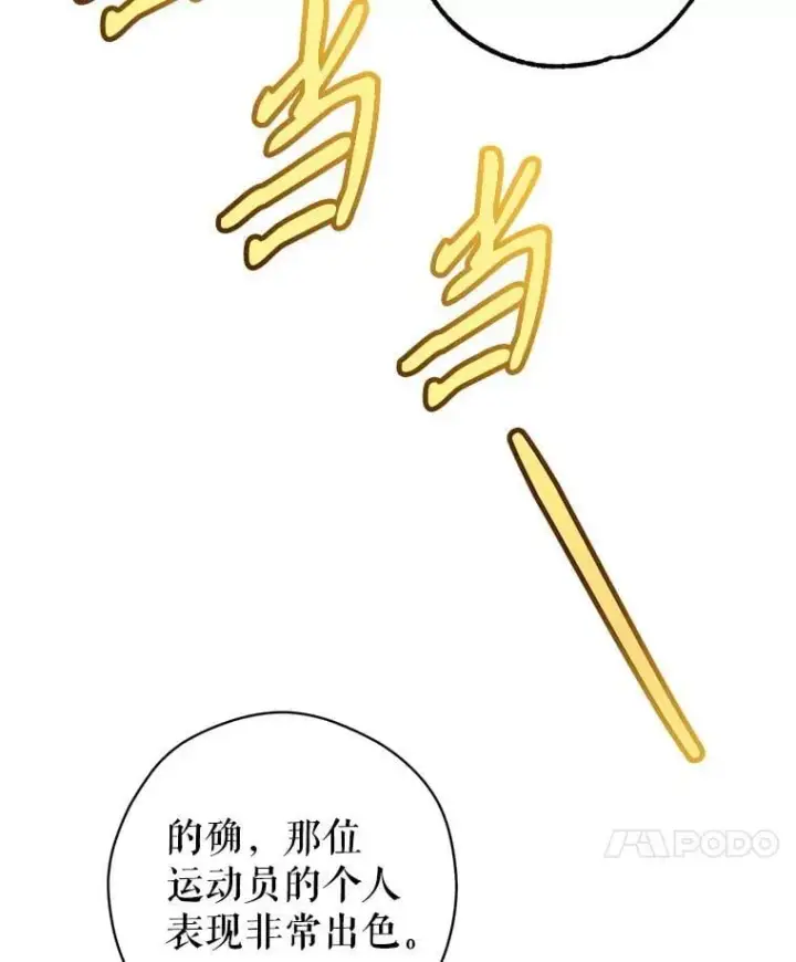 《让我们转变剧情风格》96.看板球比赛图36