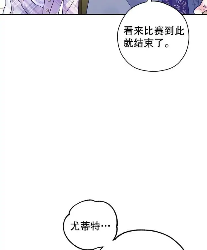 《让我们转变剧情风格》96.看板球比赛图38