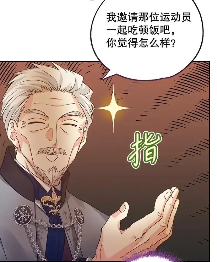 《让我们转变剧情风格》96.看板球比赛图39