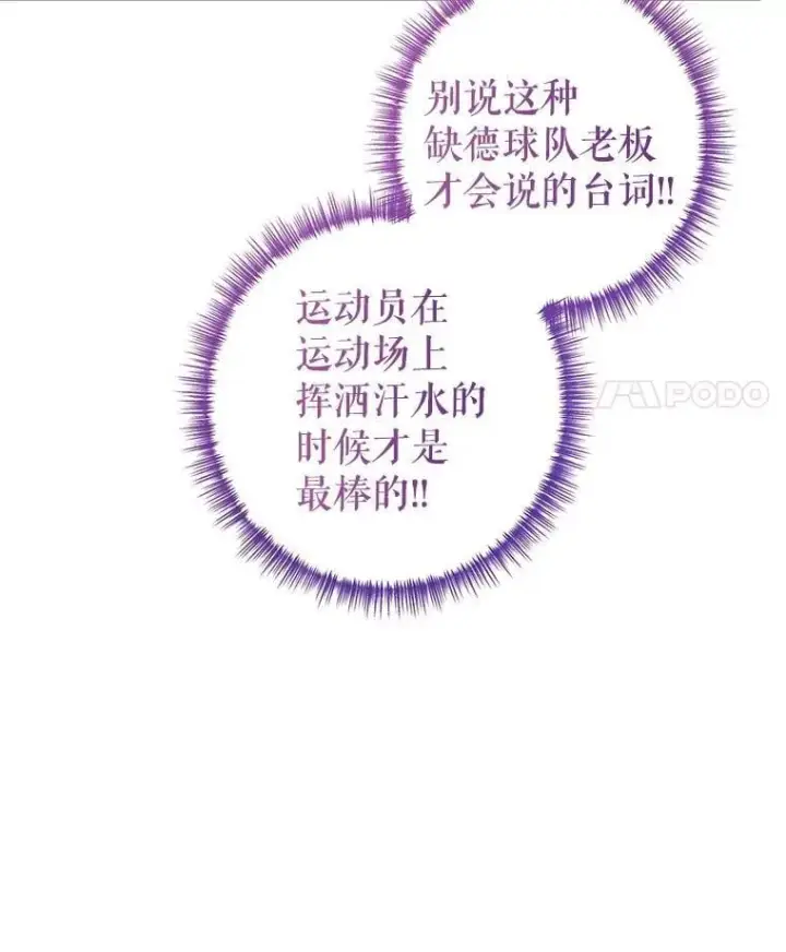 《让我们转变剧情风格》96.看板球比赛图40