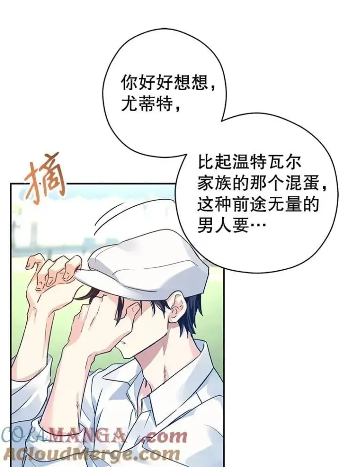 《让我们转变剧情风格》96.看板球比赛图41