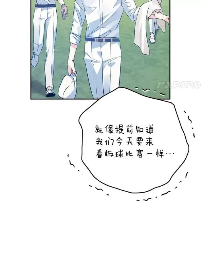 《让我们转变剧情风格》96.看板球比赛图50