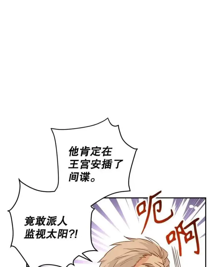 《让我们转变剧情风格》96.看板球比赛图51