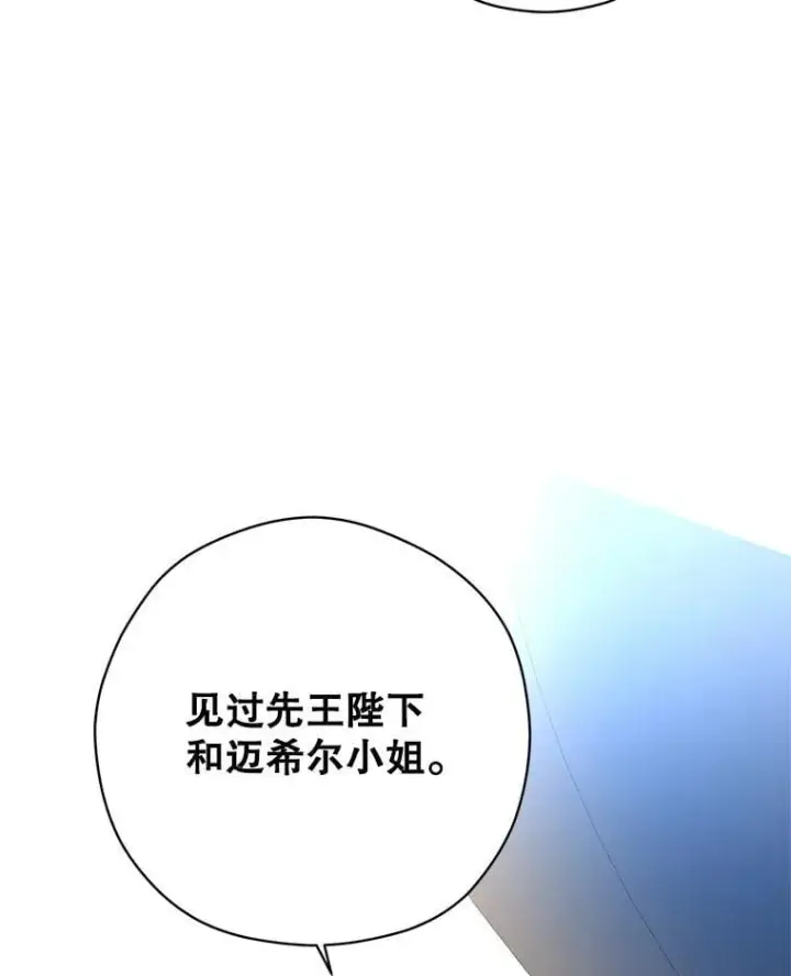 《让我们转变剧情风格》96.看板球比赛图55