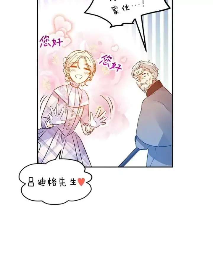 《让我们转变剧情风格》96.看板球比赛图58